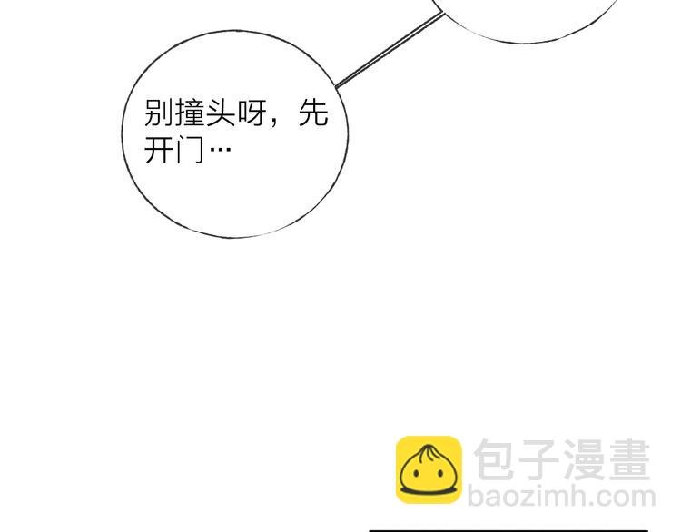 第36话 醉醺醺☁️