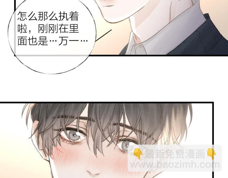 第36话 醉醺醺☁️
