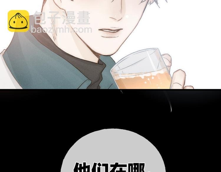 第36话 醉醺醺☁️