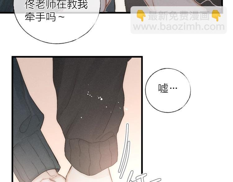 第36话 醉醺醺☁️