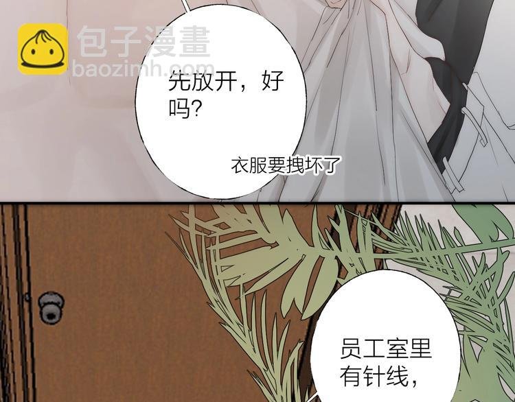 第3话 我接受了