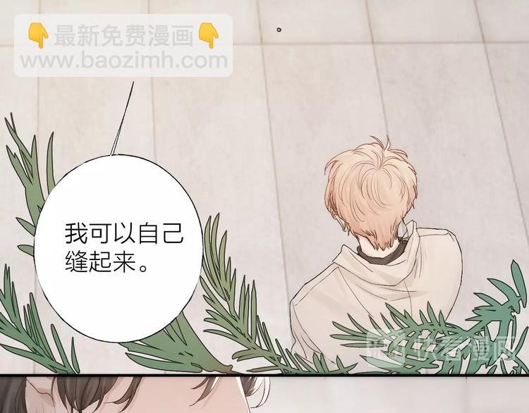 第3话 我接受了