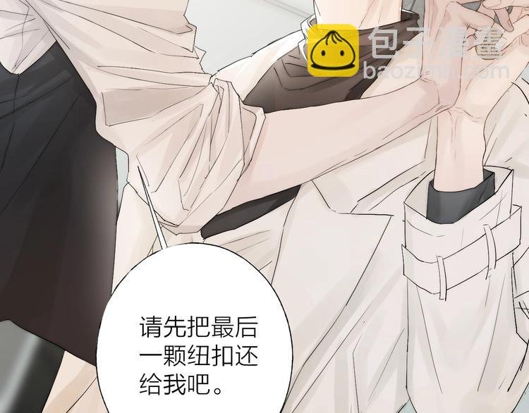 第3话 我接受了