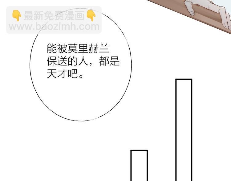 第3话 我接受了