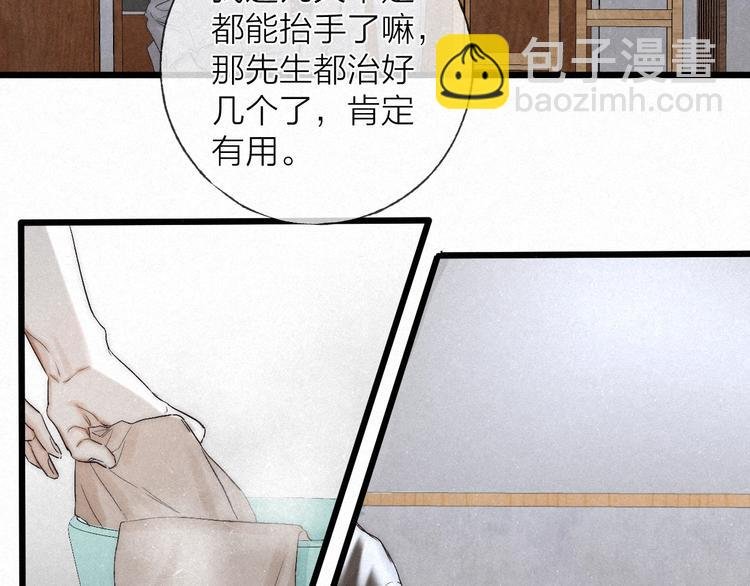 第38话 糖果