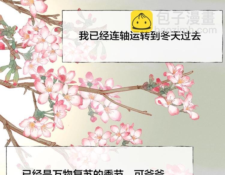第38话 糖果