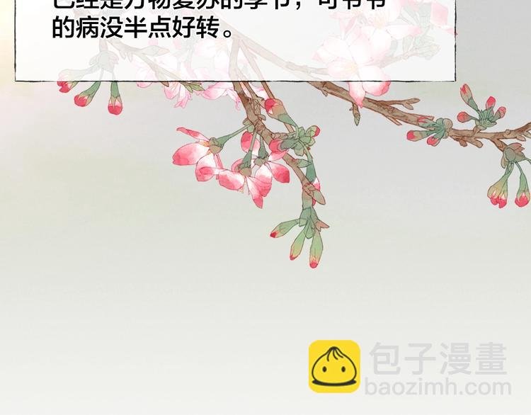 第38话 糖果