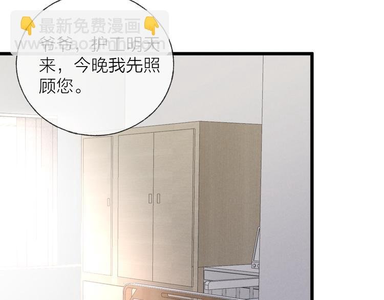 第40话 不敢言