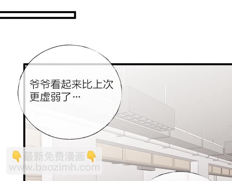 第40话 不敢言