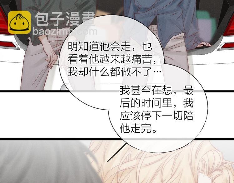 第40话 不敢言