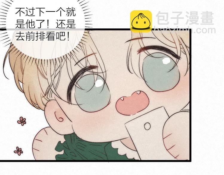 第41话 满怀铃兰