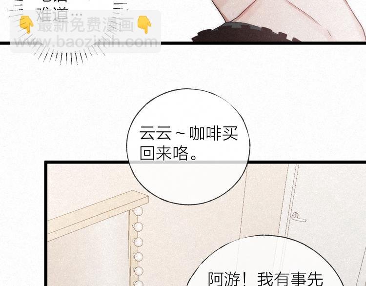 第41话 满怀铃兰