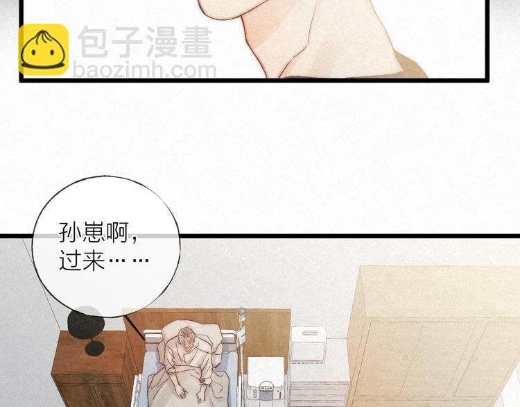 第42话 昨夜好梦今朝多烦忧