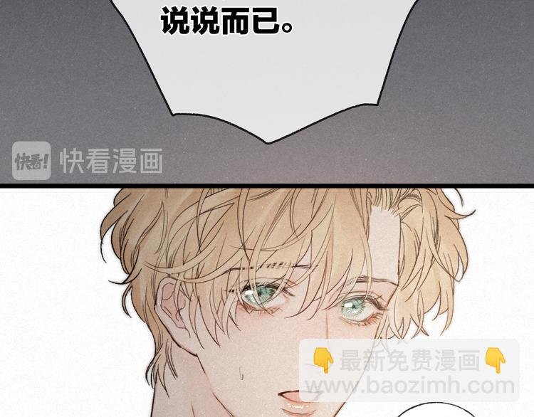 第43话 当下橄榄枝