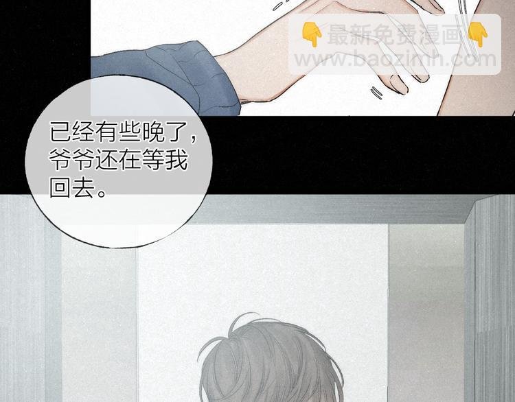 第43话 当下橄榄枝