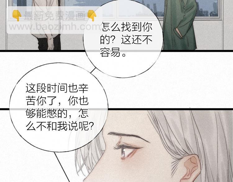 第43话 当下橄榄枝
