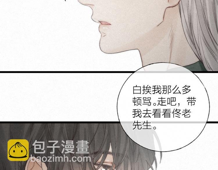 第43话 当下橄榄枝