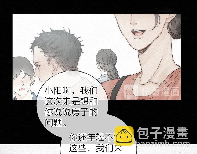 第45话 苦难终有头