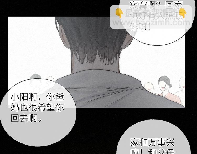 第45话 苦难终有头