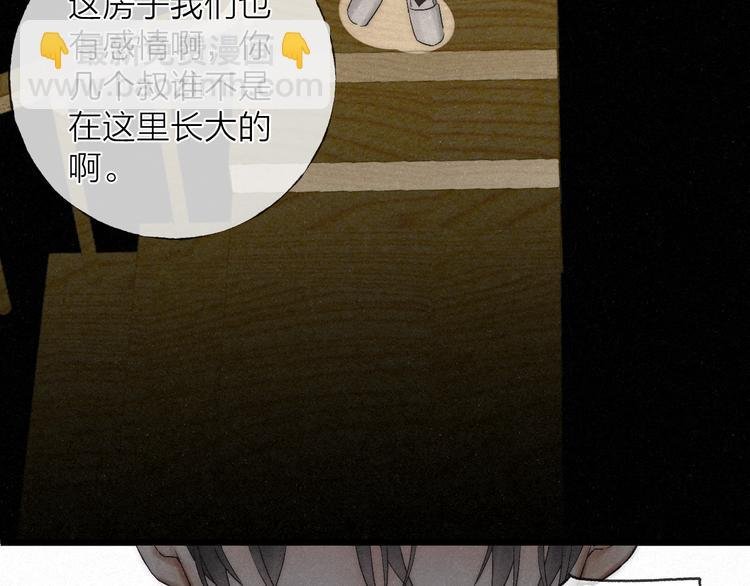 第45话 苦难终有头
