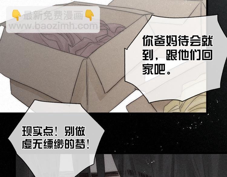 第45话 苦难终有头