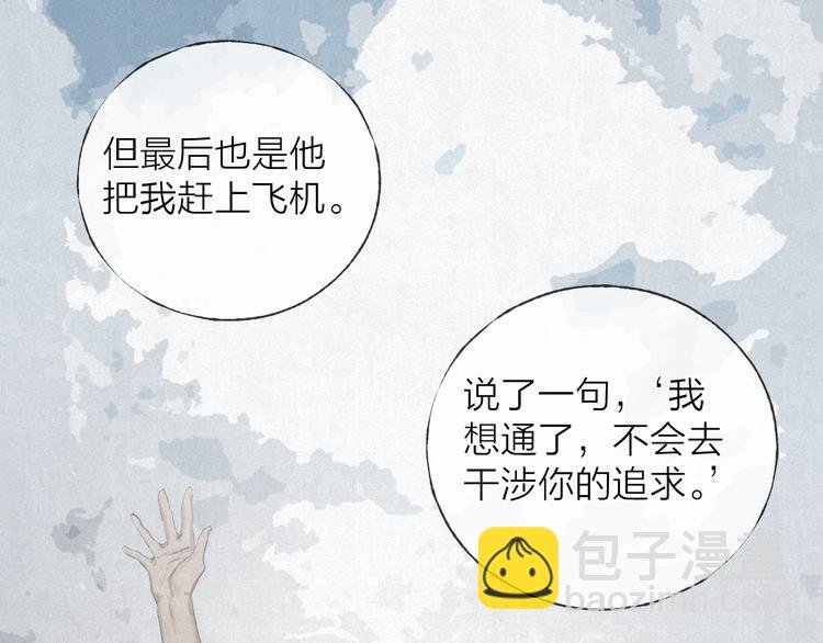 第47话 当各自旅程前奏响起