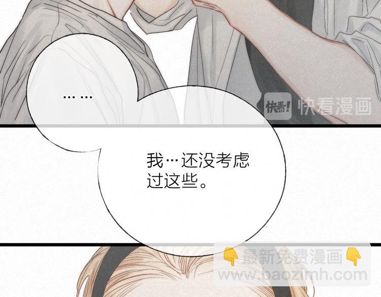 第48话 前程似锦！