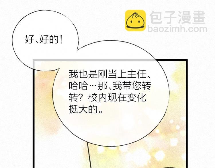 完结篇 沉溺于你的光芒