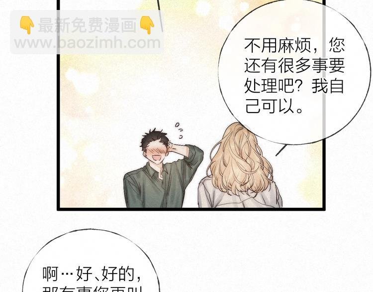 完结篇 沉溺于你的光芒