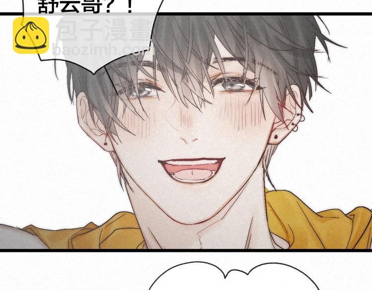 完结篇 沉溺于你的光芒