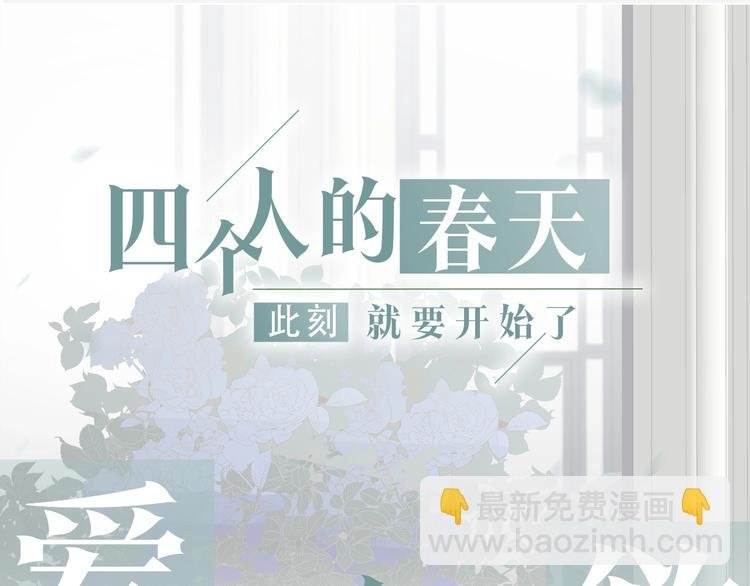 新作《春日将至》来了！！！