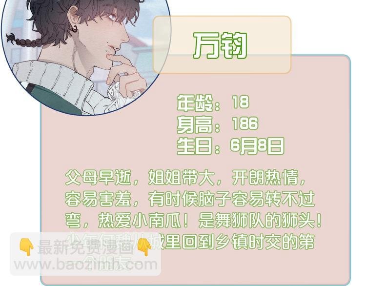 新作《春日将至》来了！！！