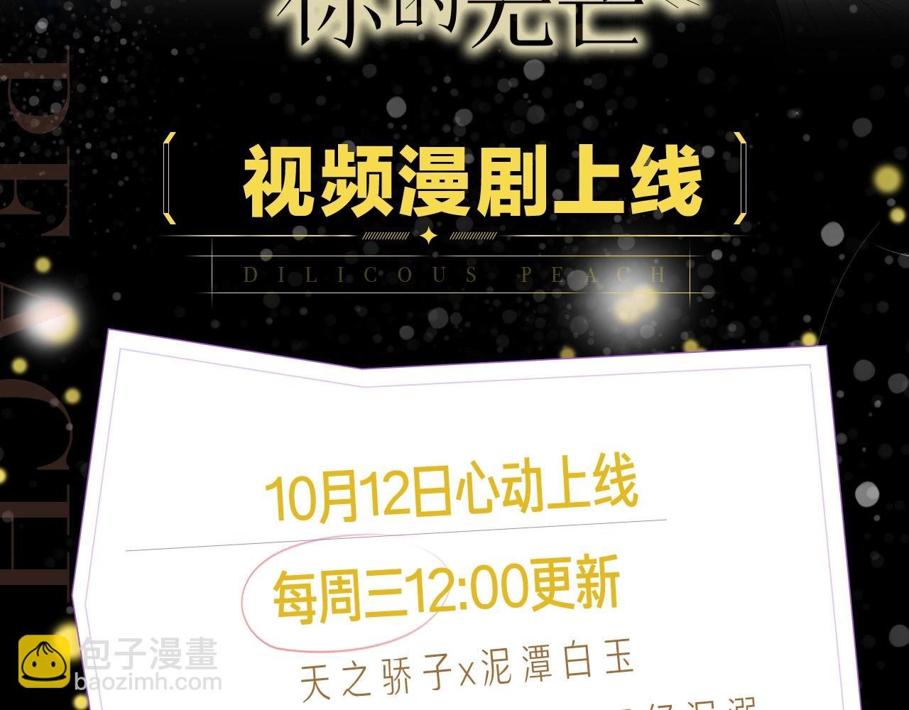 《沉溺于你的光芒》视频漫剧上线！