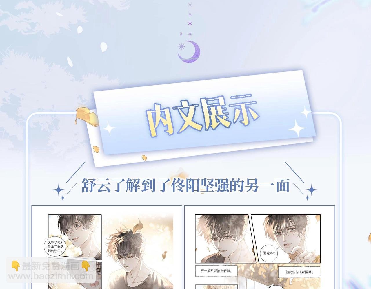 单行本第2册来啦！