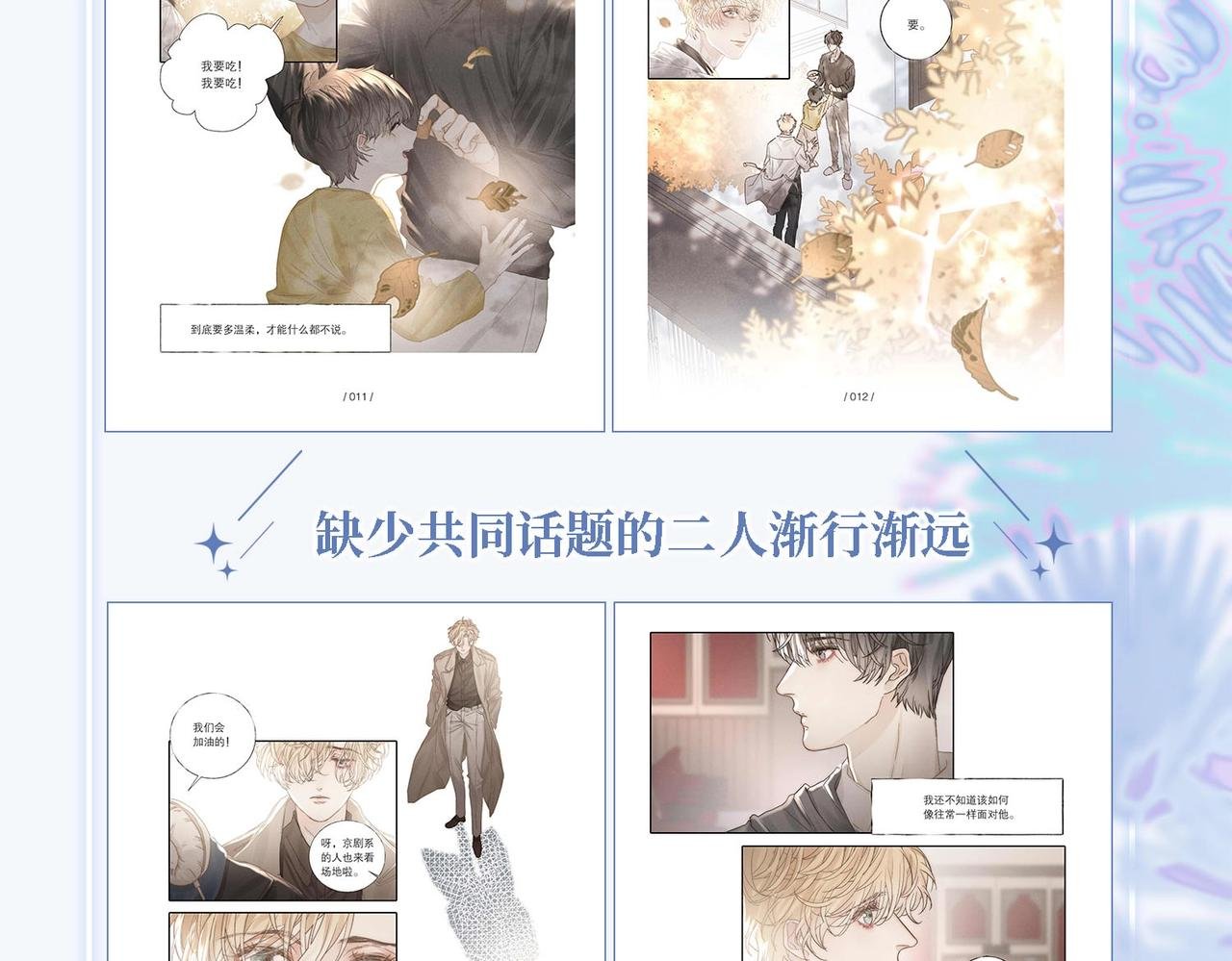 单行本第2册来啦！