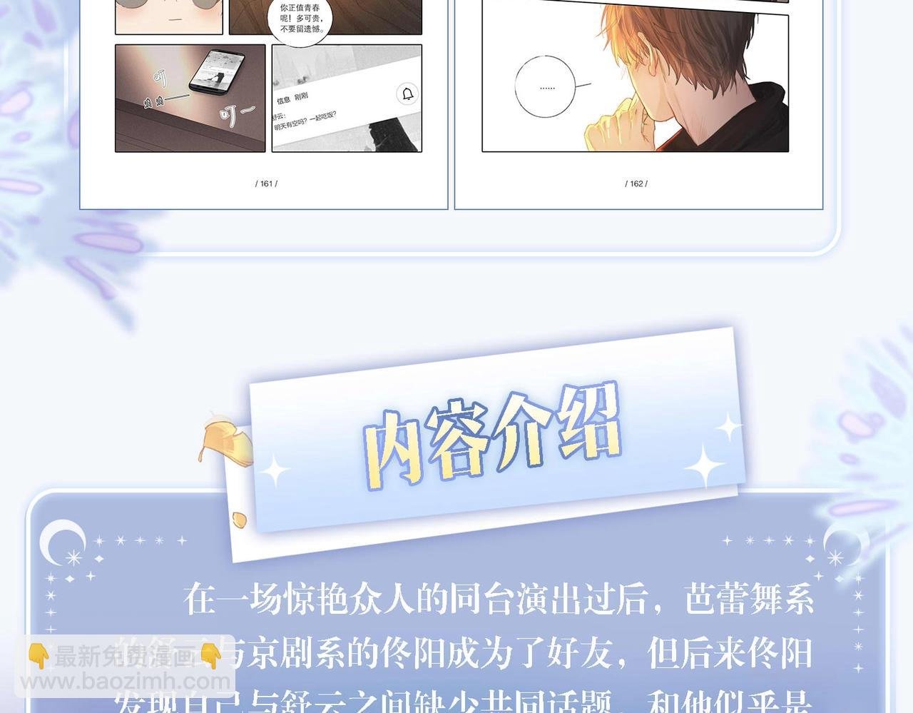 单行本第2册来啦！