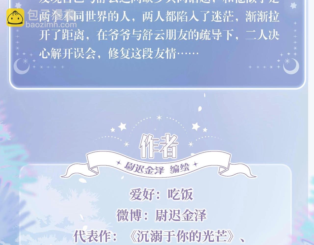 单行本第2册来啦！