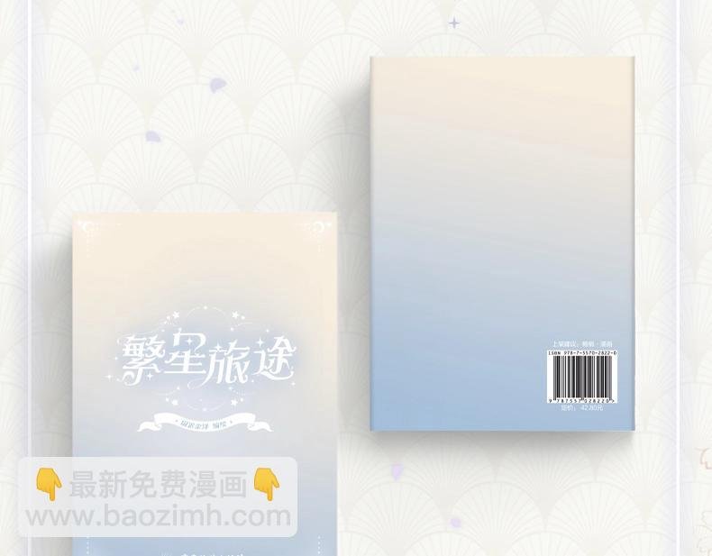 单行本来啦！