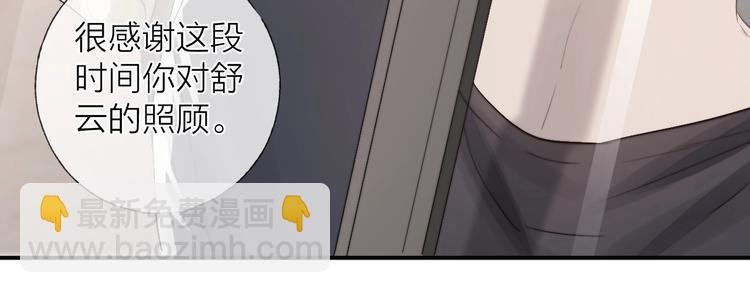 第6话 我把他交给你了
