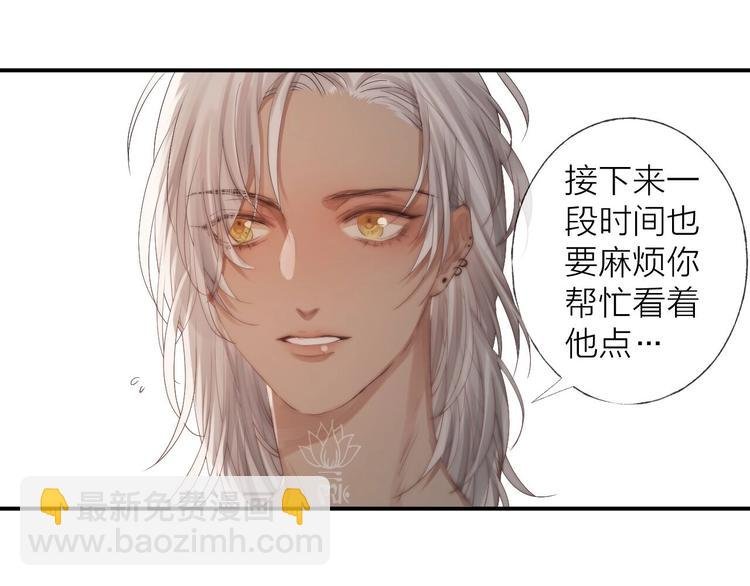 第6话 我把他交给你了