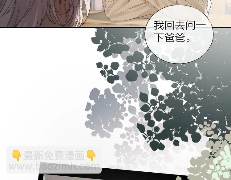 番外：枷锁