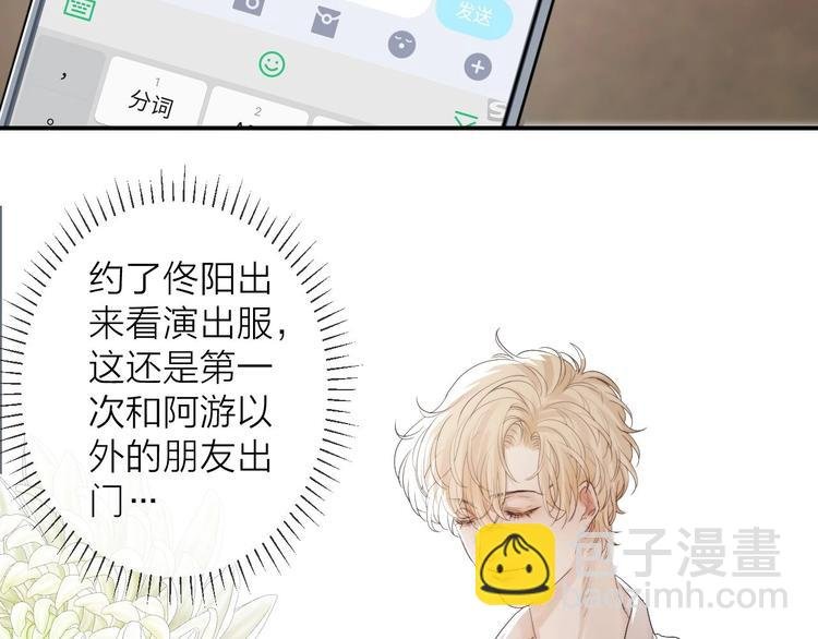 第7话 教教我