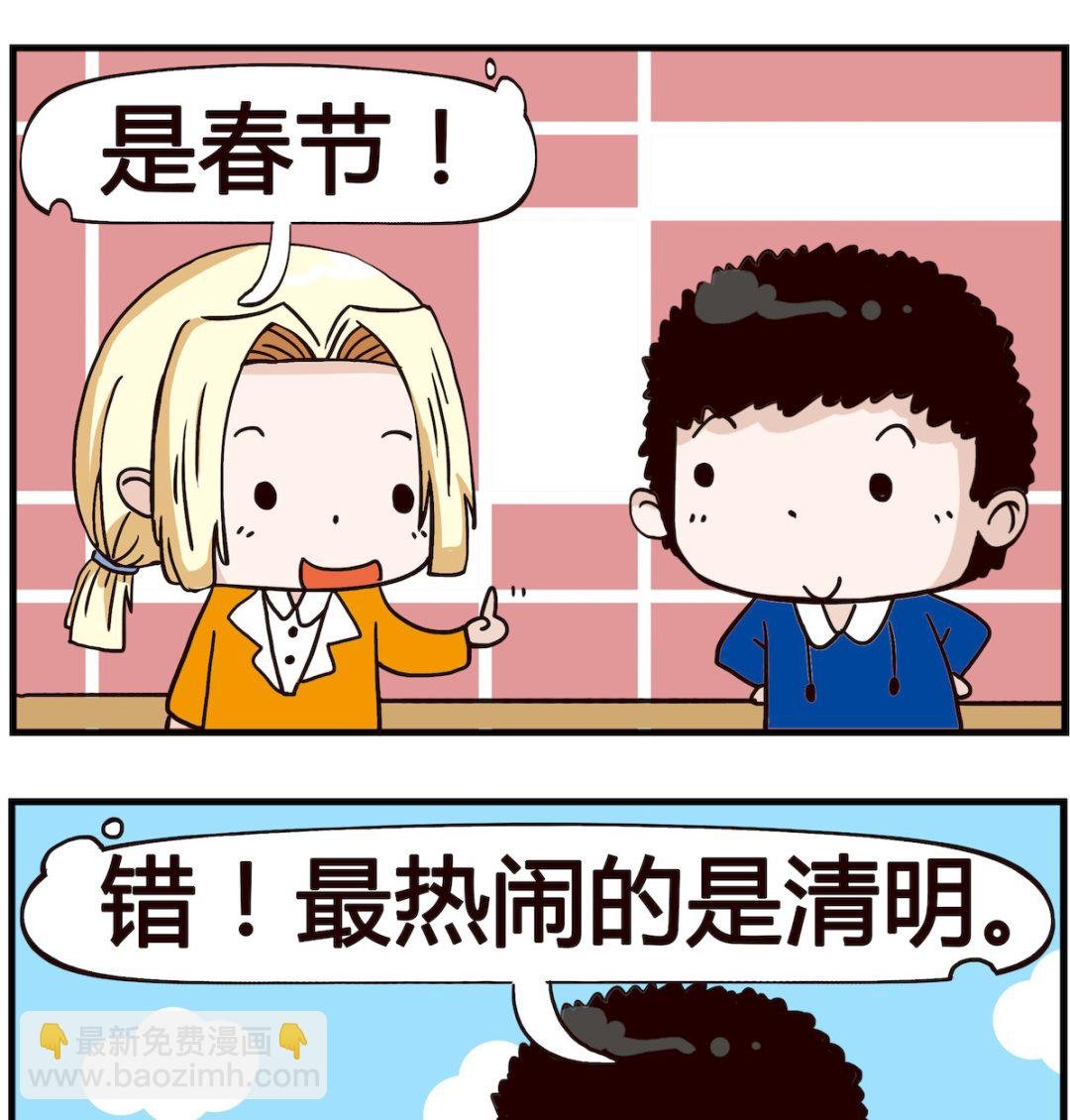第001话 热闹