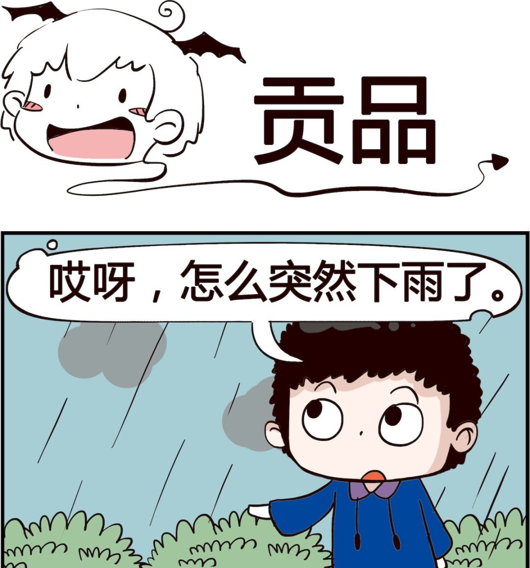 第019话 贡品