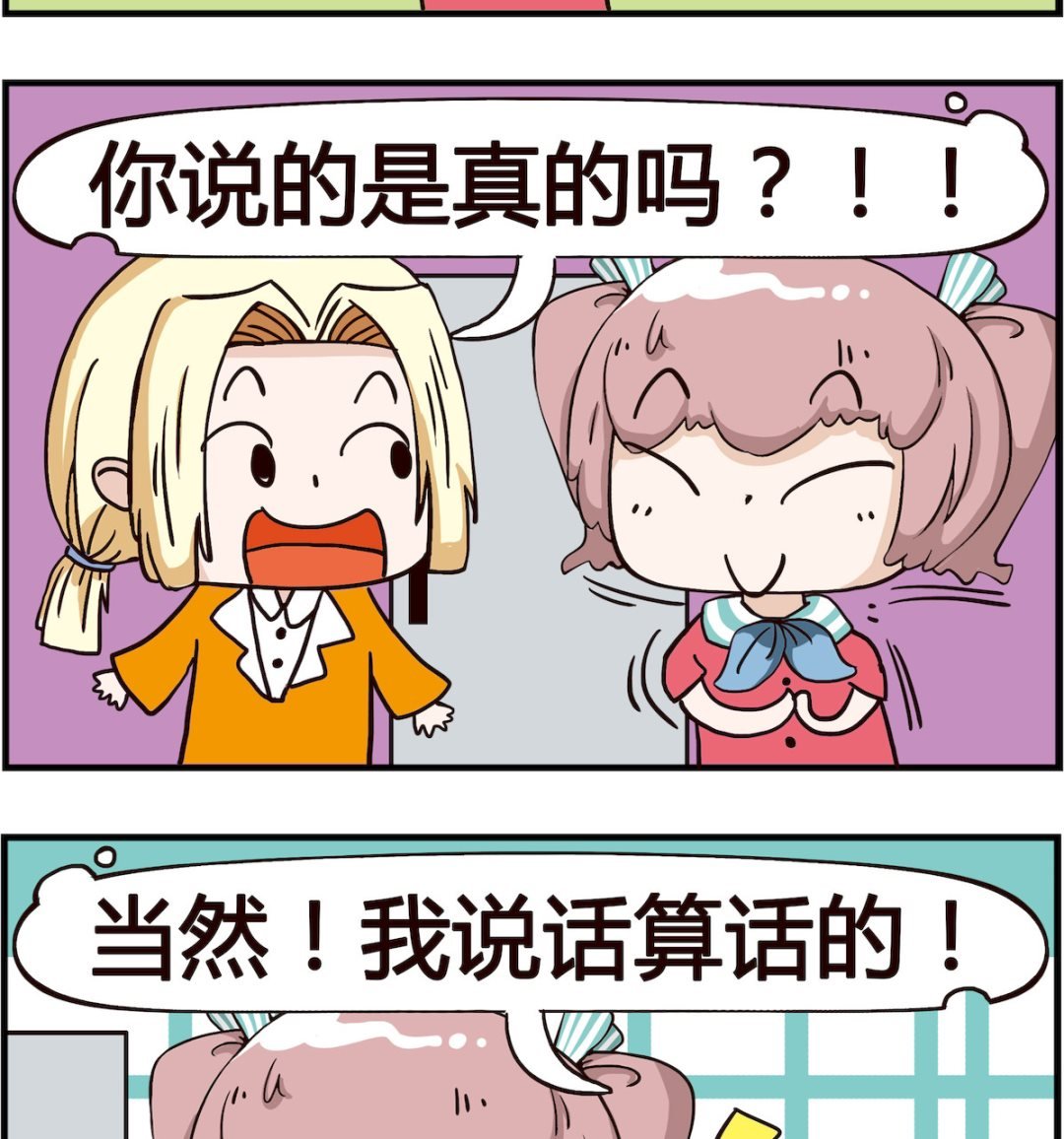 第020话 愿意