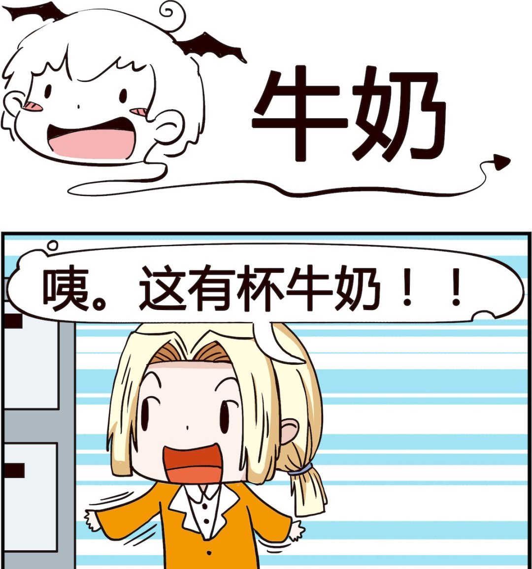 第022话 牛奶