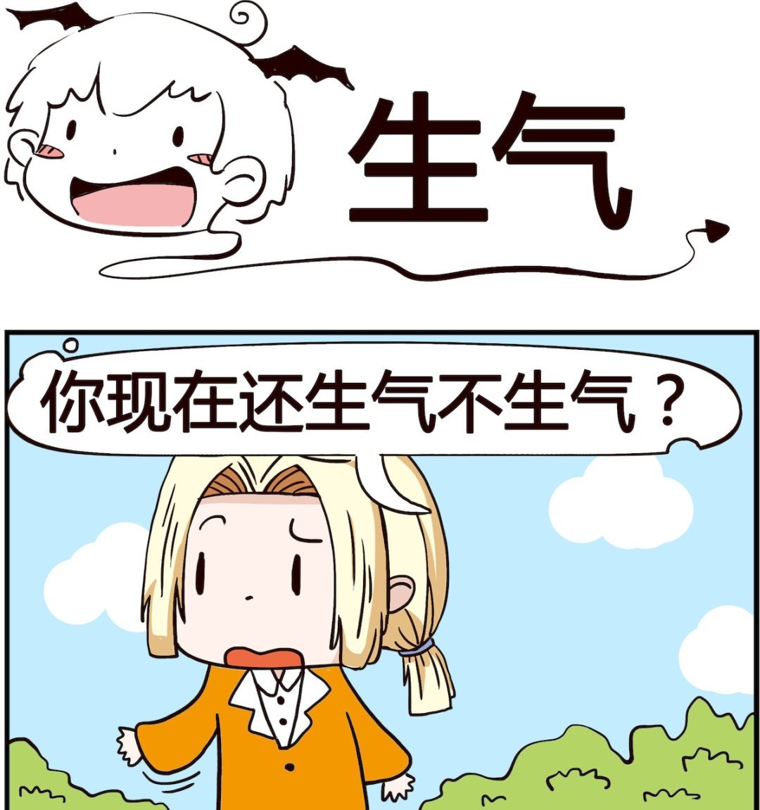 第024话 生气