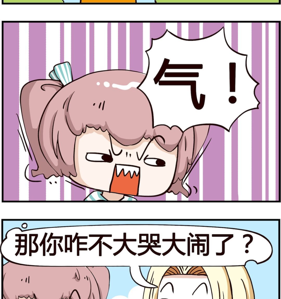 第024话 生气