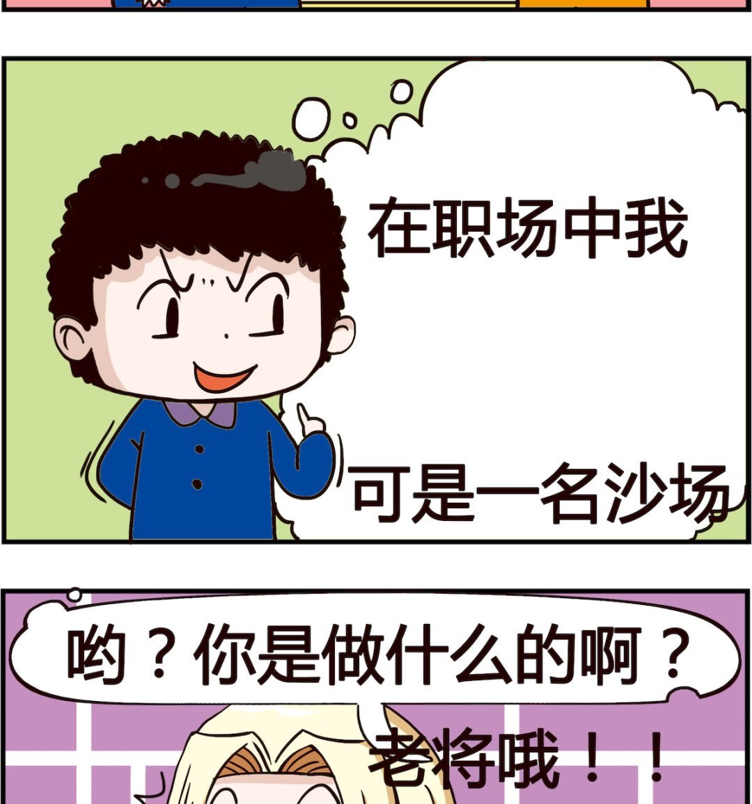 第026话 优点