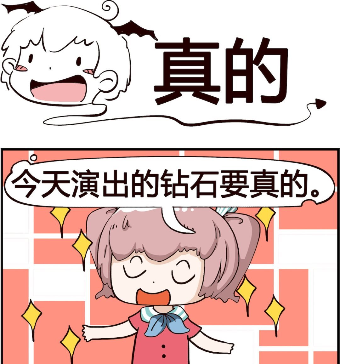 第028话 真的